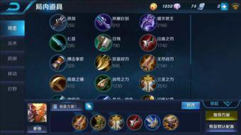 王者猴子 最新爆料出装,神秘出装攻略，助你战无不胜！