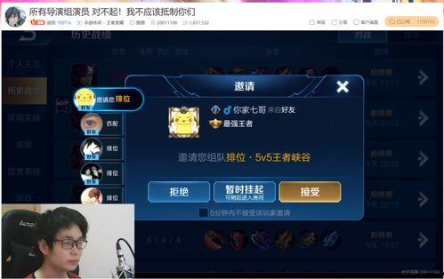 王者寂然前女友爆料视频,揭秘电竞圈背后的情感纠葛